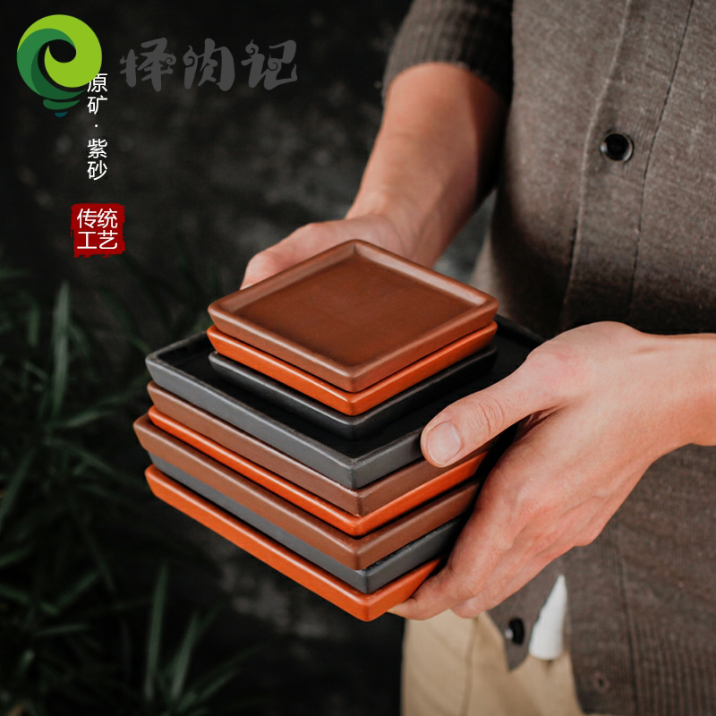 Base desktop chassis Chinese-style purple sand ground beautiful square flower pot tray deep water simple bottom