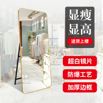  Full-length mirror Clothing store full-length mirror fitting mirror Household floor-to-ceiling mirror Ultra-white high beauty thin mirror Arc female