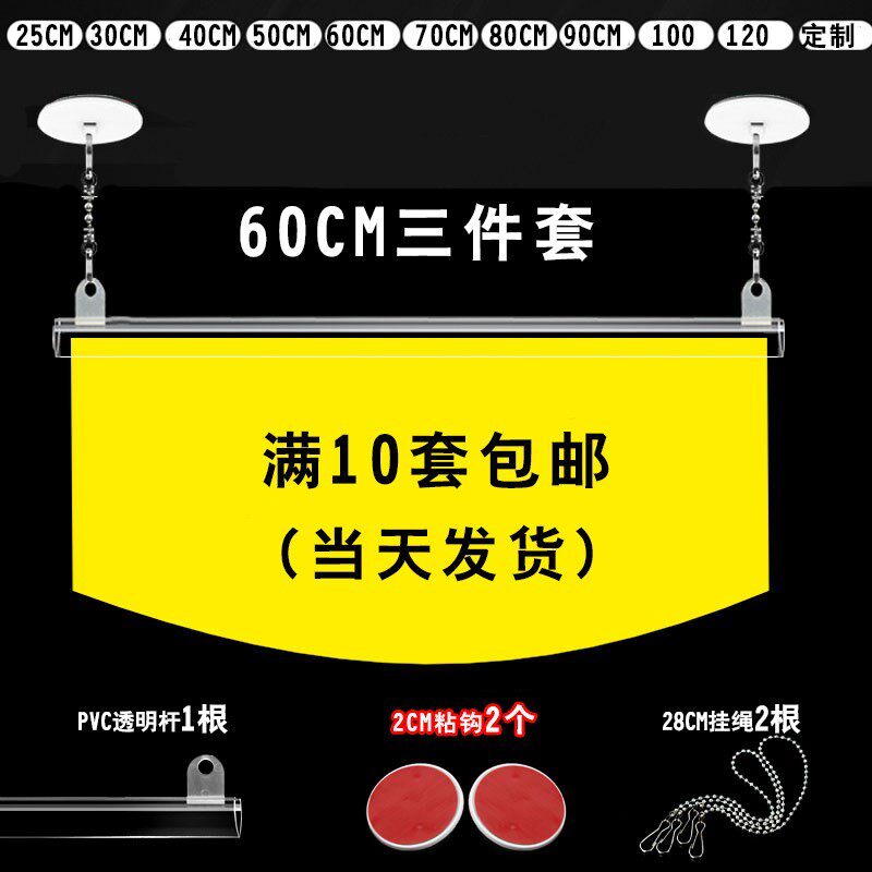 PVC60cm FLAG HANGING POLE Poster Clip Poster Rod Suit Poster Side Bar Supermarket Advertising Flag Suspension Clip