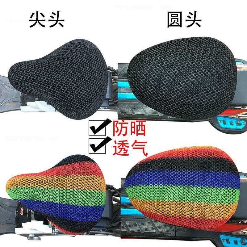Yadi Emma Electric Bicycle Increased Seat Cover Four Seasons Universal Cushion Heat Insulated Breathable Battery Seat