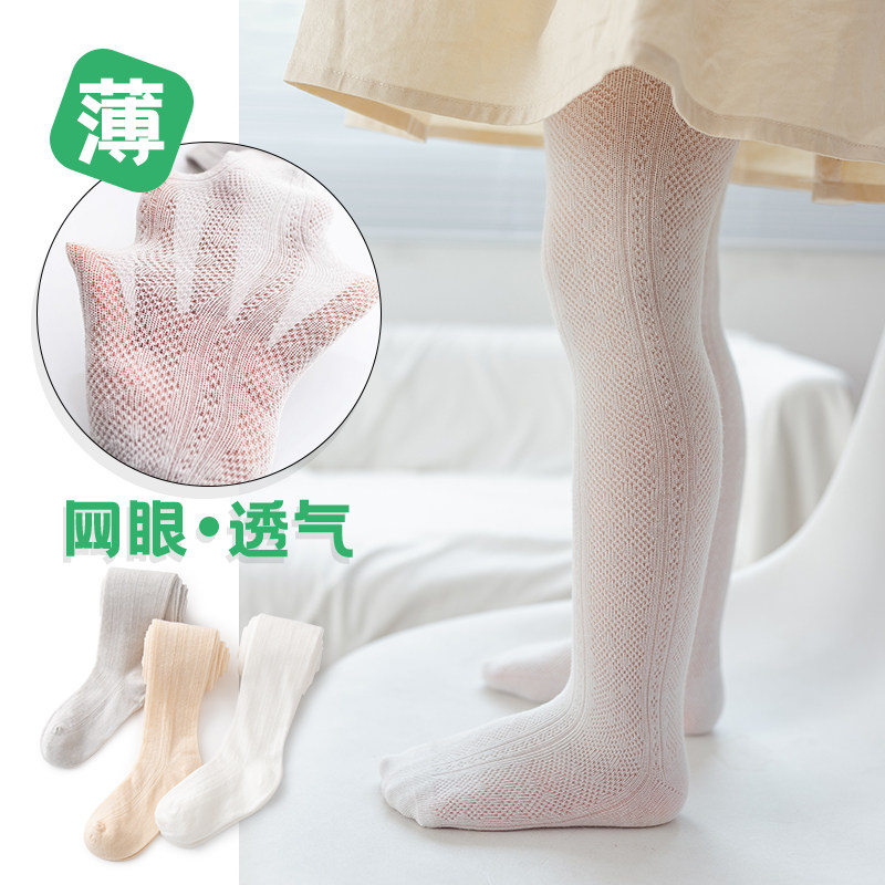 Goodbaby baby pantyhose summer thin mesh big pp girls pantyhose children's pantyhose anti-mosquito baby bottoming