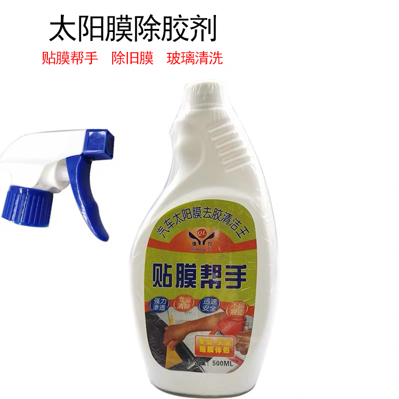 Automotive film tools Solar film remover automobile glass torn film residual remover without hurting hands remover