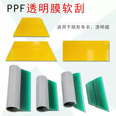 Car invisible car cover film construction film scraper tool transparent film wiper board beef tendon scraper rubber soft rubber strip