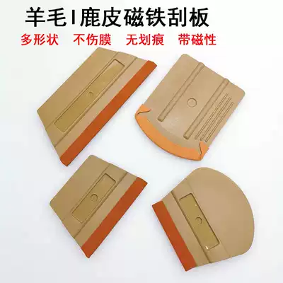 Car film scraper tool Deerskin scraper color change film Transparent film scraper set film tool Wool scraper