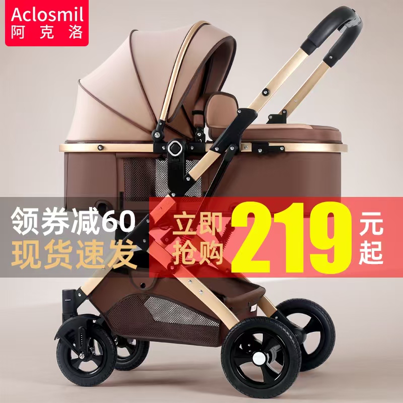 Akloベビーカーは座ったり横になったりでき、軽量で折りたたみ可能、高い視界、衝撃吸収、双方向新生児ベビーカーです