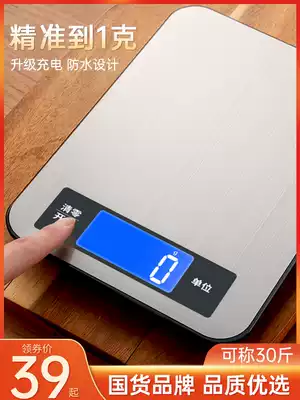 Electronic scale Household small cooking scale Baking gram weight electronic scale Precision weighing device Food high precision scale Small scale number of degrees