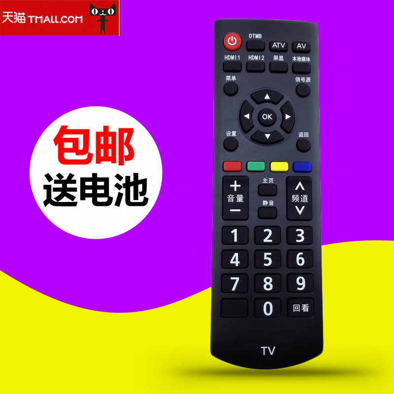 Panasonic TV remote control original universal YK-0400J TC-43FX580C 50 55 43DX500C