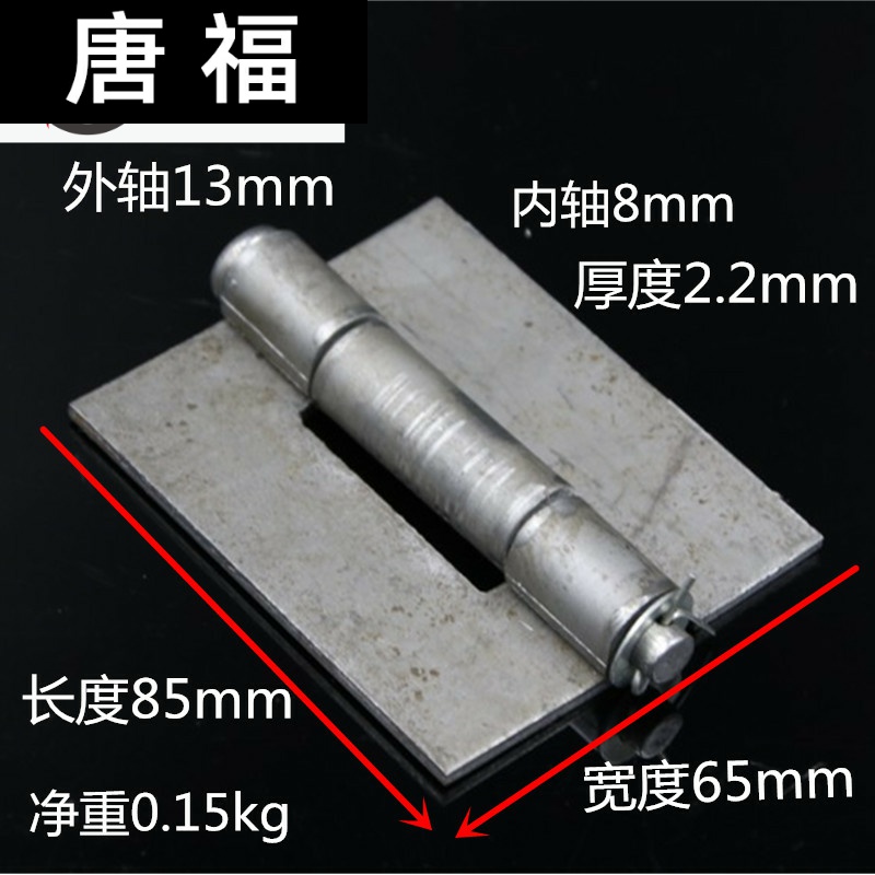 4-inch large hinge iron door hinge welding hinge iron hinge car hinge electric welding lotus leaf release hinge chain