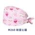 mũ chụp tóc y tế Mũ phẫu thuật Du Milan nữ cotton nguyên chất y tá mũ tròn phòng phẫu thuật mũ đặc biệt mũ làm việc của bác sĩ mũ nam hóa trị bằng miệng mũ trùm tóc y tế mũ phòng sạch 