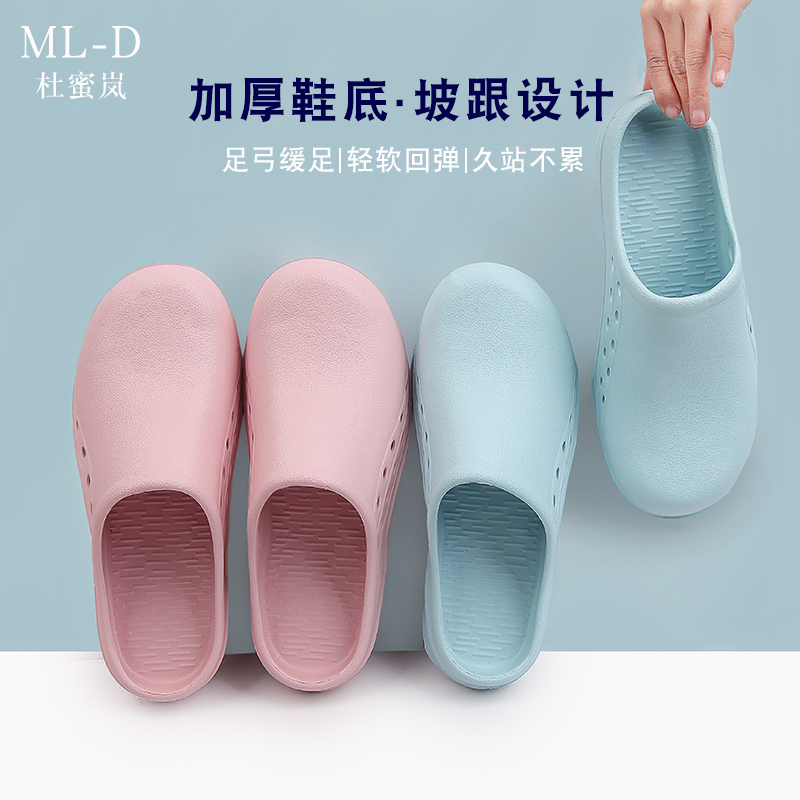 Duhoneylan Surgery Shoes Women's Hospital Doctor Nurse Slippers Laboratory Light-Proof Non-slip Breathable Clean House Baotou Shoes