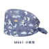 mũ chụp tóc y tế Mũ phẫu thuật Du Milan nữ cotton nguyên chất y tá mũ tròn phòng phẫu thuật mũ đặc biệt mũ làm việc của bác sĩ mũ nam hóa trị bằng miệng mũ trùm tóc y tế mũ phòng sạch 