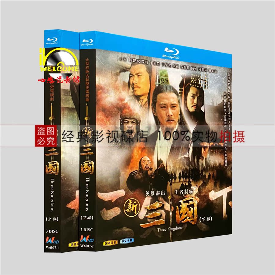 New Three KingsState TV Series BD Blu-ray HD 5 Disc Mandarin 5 1 Channel Medium Simple in the collection