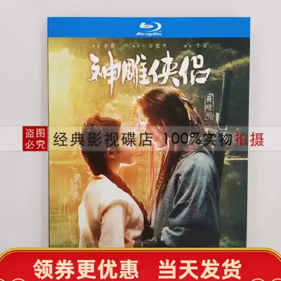 Divine Sculpture Heroes TV Series BD Blu-ray HD DVD 2 Disc Guoyue Bilingual Liu Yifei Huang Xiaoming Edition