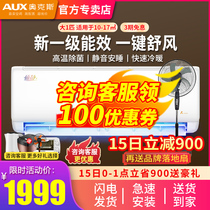 Oaks big 1 new first-class frequency conversion heating and cooling household bedroom energy-saving wall hanging machine Air conditioning official flagship store AQF