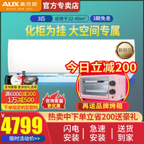 Oaks big 3 HP variable frequency heating and cooling wall-mounted machine Living room bedroom home commercial official flagship store 72BJA600