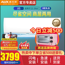 Oaks large 2 HP variable frequency heating and cooling wall-mounted machine Living room bedroom home commercial official flagship store 50BJA600