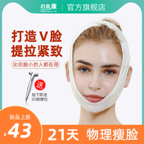 Junlaikang face-lifting device sleep bandage mask thin double chin lift tight thin face mask shaping v face