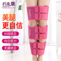 Junlai Kang adults straight leg correction belt ring leg O-leg X leg correction children leg leg leggings