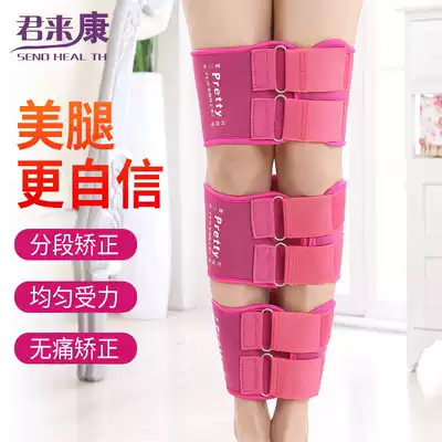 Junlaikang adult straight leg correction belt Ribbed leg o-leg x-leg correction Children's leg leggings belt