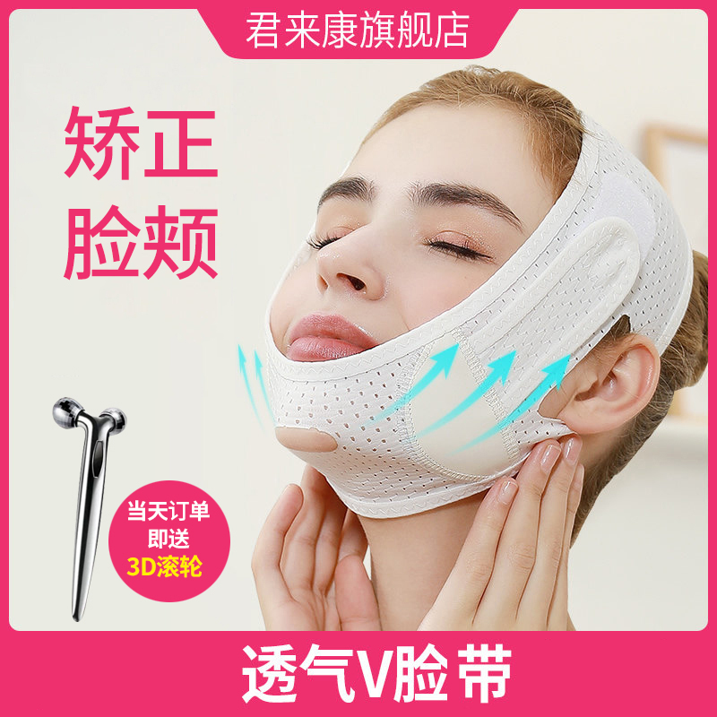 Monarch Comey Skinny Face Mask Elastic Sleep Bandage Bunch Face Small V Facial Edict Tattoo Double Chin Drooping Bite