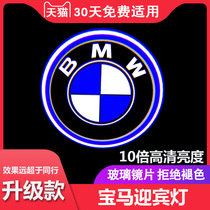 BMW Yingbin Lights New 1 Department 3 5 5 Department 7 Department x1x3x5x6 doors projection lamp car interior decoration retrofitting Supplies