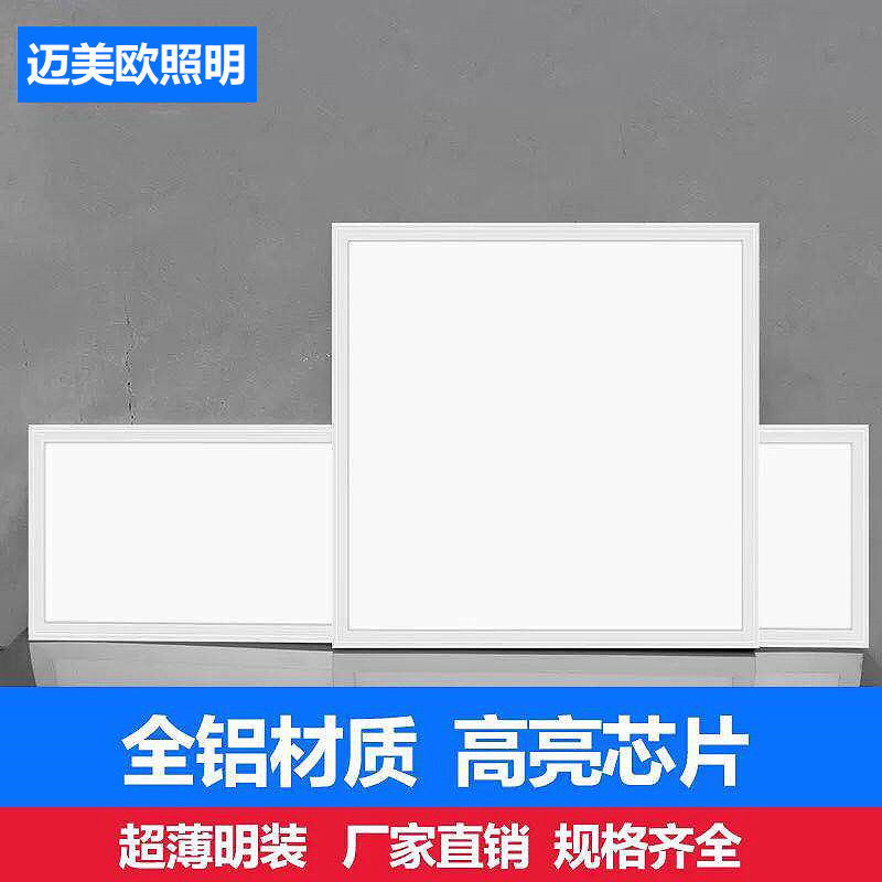 Office cement ceiling free drilling 300x1200led flat panel light ceiling mounted 600x600 engineering light