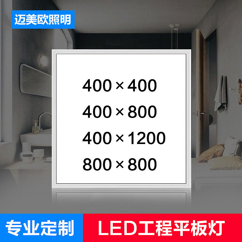 Integrated ceiling aluminum buckle plate 400x800x800x1200LED embedded gypsum board spring concealed buckle light