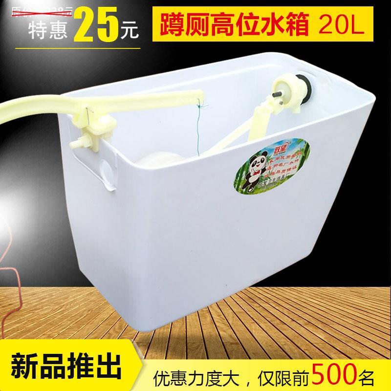 -- Public toilet hand pull water tank toilet plastic high water tank 32 squat squat pit old hands pull rope flush tank