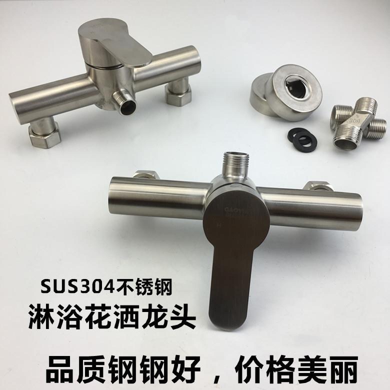 304 stainless steel shower faucet cold and hot mixed water valve sprinkling switch dark faucet bath shower and sprinkle