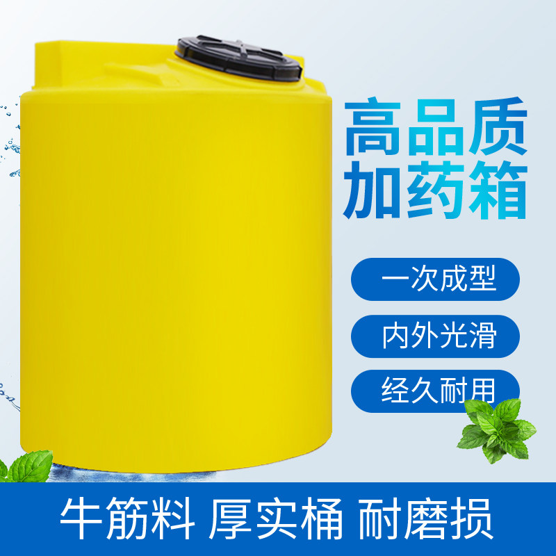 Plastic dosing box mixing barrel with motor flat bottom PAM pharmaceutical barrel acid and alkali resistant chemical barrel
