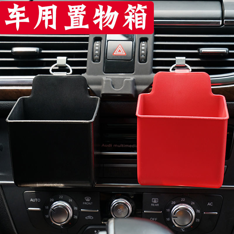 (Video preferred) Car bag air conditioning outdoor mobile phone handbag containing box debris bag storage