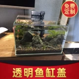 Аквариум, прозрачная акриловая крышка