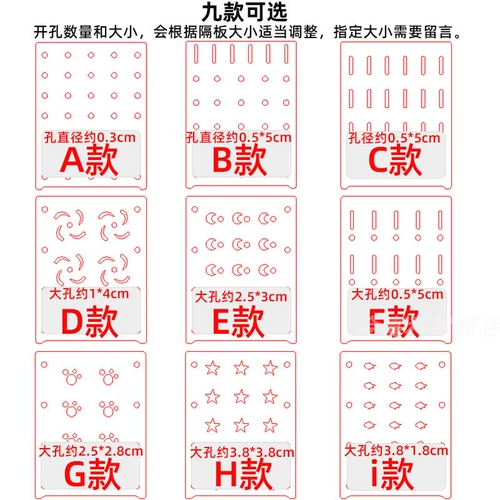Акриловая доска аквариума, перегородка, небольшая сеточная плата прозрачная рыба
