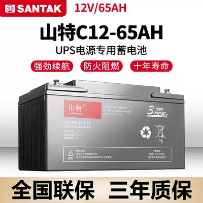 santak mountain original C12V-65AH UPS uninterruptible power supply special battery 12V lead-acid battery