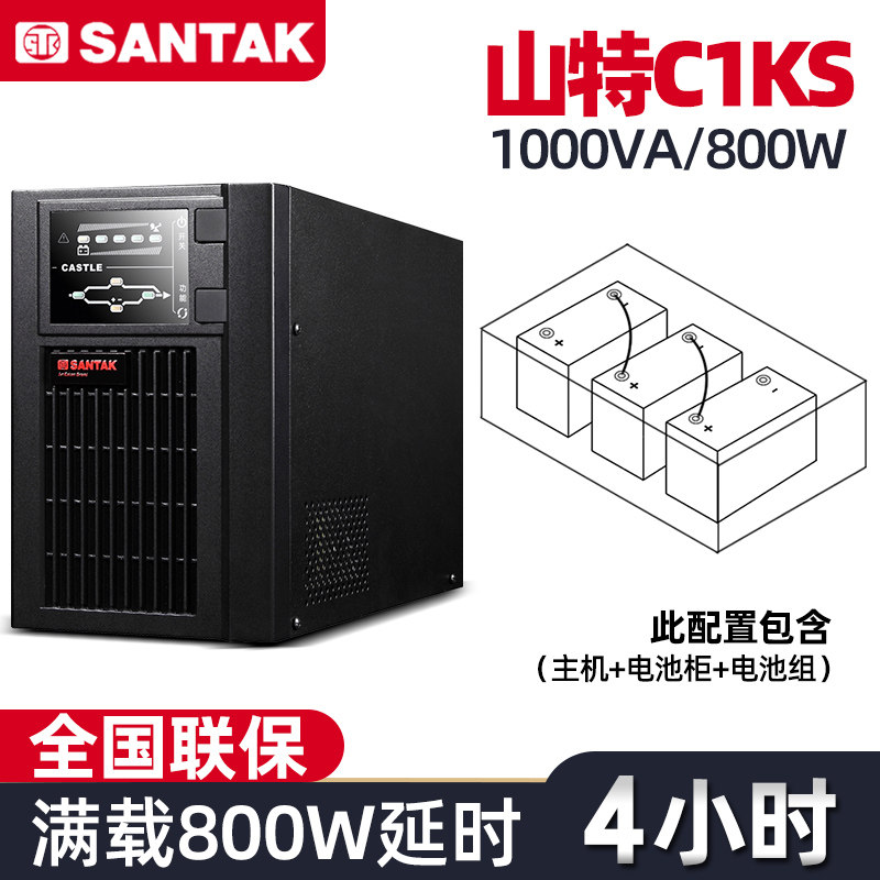 Mountain special C1KS ups uninterrupted power supply 1KVA 800W server backup power long delay for 4 hours