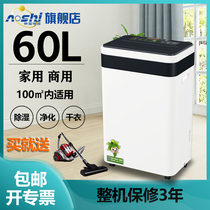 Austrian dehumidifier household basement Villa dehumidifier high-power moisture absorption industrial dehumidifier AS60D