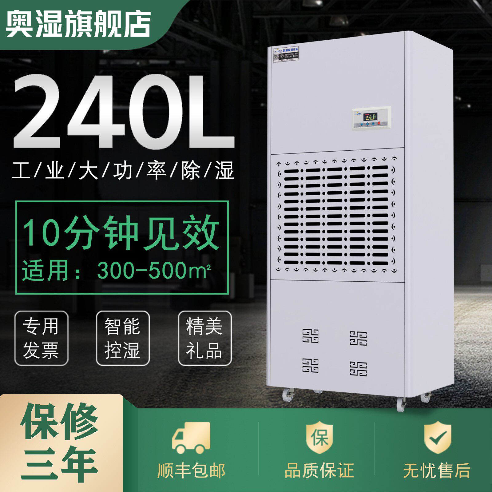 Owet AS 240D dehumidifier Industry large dehumidifier warehouse distribution room moisture - proof basement humidifier