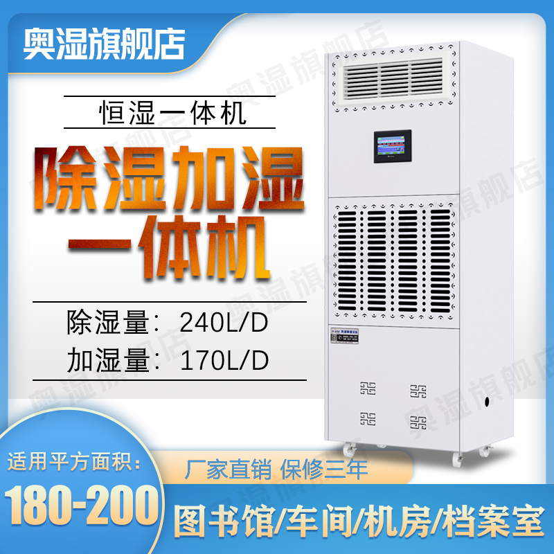 Aoshi Industrial Dehumidifier Humidifier All Laboratory Instrument Room Intelligent Humidifier Humidifier