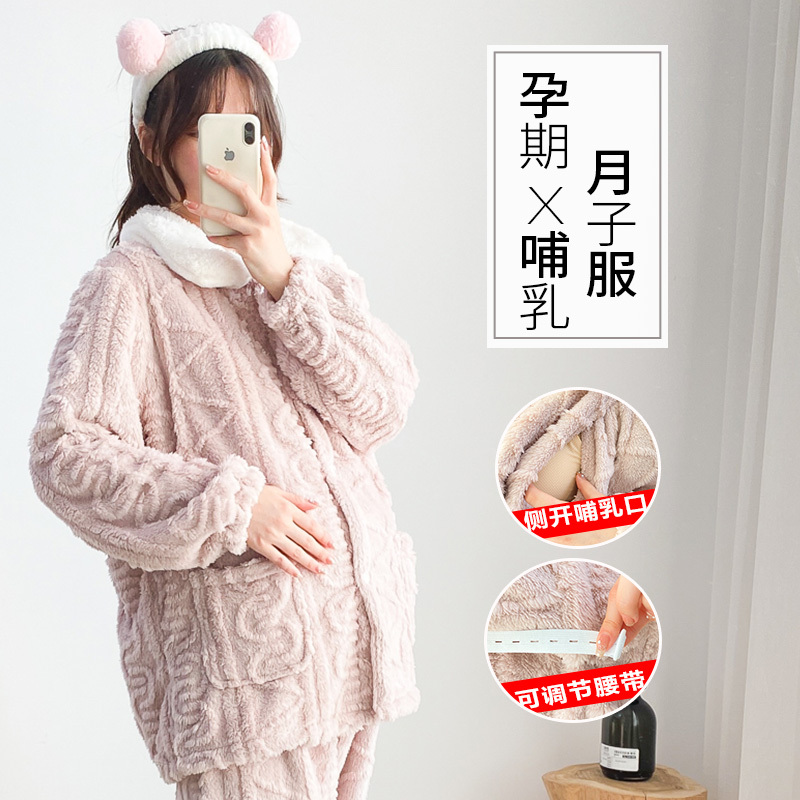 Autumn and Winter Maternity Clothes, Large Size 100kg Thickened Pregnancy Pajamas, Maternity Nursing Coral Fleece Loungewear, Can Be Worn Outside Autumn and Winter Maternity Clothes, Large Size 100kg Thickened Pregnancy Pajamas, Maternity Nursing Coral Fleece Loungewear, Can Be Worn Outside