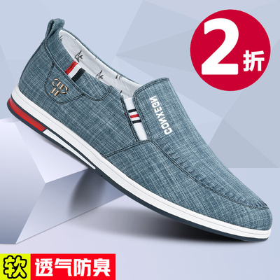 春夏季帆布鞋男鞋低帮平底软底驾车鞋防臭透气休闲单鞋老北京布鞋