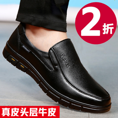 头层牛皮男鞋真皮商务休闲鞋透气单鞋中老年爸爸鞋软皮软底皮鞋男
