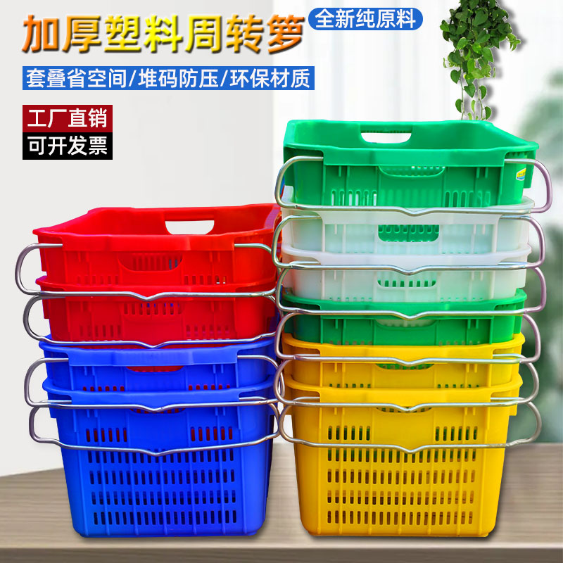 Weekly Transfer Basket Plastic Fruit Basket Clothing Basket Storage Basket Containing Basket of Thickened Vegetable Basket Glue Frame Containing basket
