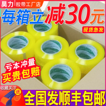 Large roll of transparent sealing packing tape paper transparent tape sealing tape width 4 5 6 0cm FCL packaging tape Beige thickened sticky plus large roll transparent tape wholesale