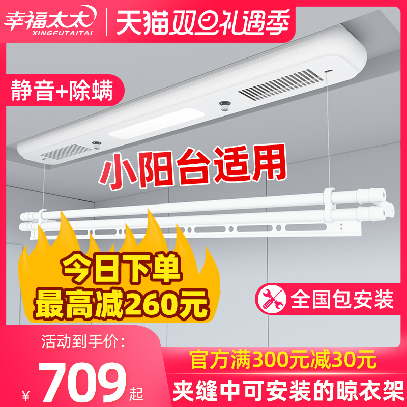 Happy wife electric drying rack remote control lifting single pole type small apartment balcony intelligent clothes drying machine automatic drying clothes