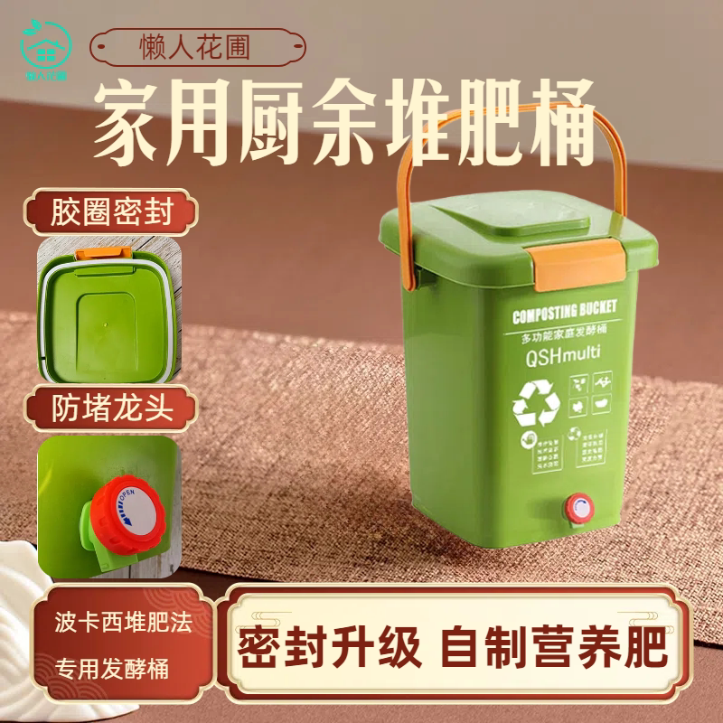 Household Kitchen Fermentation Bin, Food Waste Compost Bin, Eco-Friendly Homemade Nutrient Soil, Em Bacteria Bran, Bokashi Compost Bin