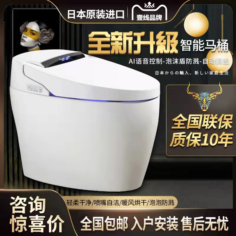 Japan Smart Toilet Original Dress Import Fully Automatic Household Waterless Pressure Limit Foam Shield Voice Clamshell Toilet-Taobao