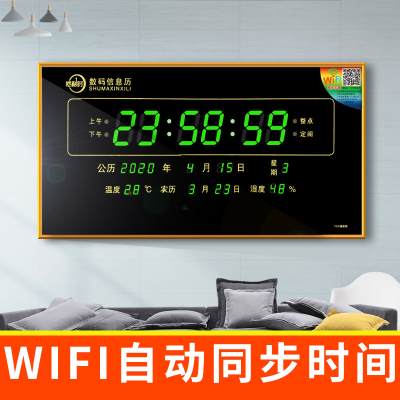 Khaley's new living room LED big screen WIFI Internet insemination The electronic clock is muted and the clock perpetual calendar