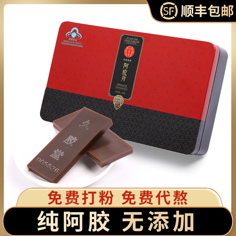 Shandong donkey-hide gelatin official flagship store donkey-hide gelatin block Dong'e pure donkey skin donkey-hide gelatin piece original block donkey-hide gelatin cake raw material