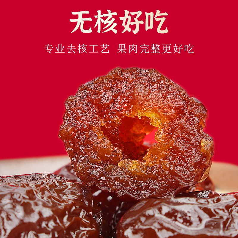 Authentic Ejiao Dates Shandong Dong'e Specialty 100g*2 bags Sweet, delicious, sweet but not greasy, red dates, sweet dates