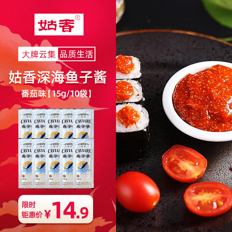 Guxiang caviar ready-to-eat deep-sea caviar sauce special ingredients for sushi seaweed rice special side dishes 15g